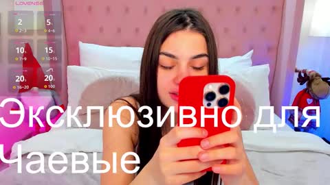 Snapshot of helentiny chatting on 12/18/25, 01:28 Helen online show from 12/18/25, 01:28