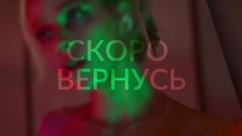 Alina online show from 12/26/24, 11:32