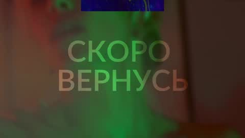 Alina online show from 02/06/25, 07:24