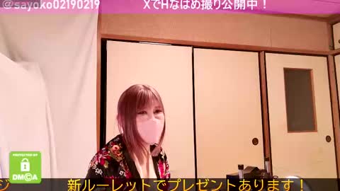 Snapshot of juicy_sayo_tanaka chatting on 02/24/25, 12:16 Sayo Tanaka online show from 02/24/25, 12:16