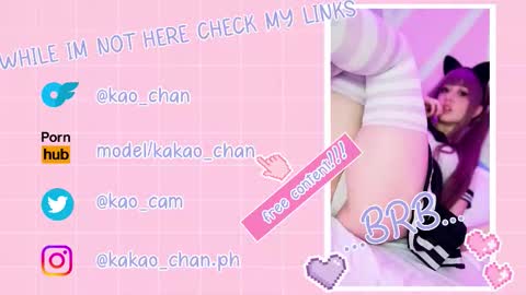 kakao chan online show from 01/12/26, 02:11