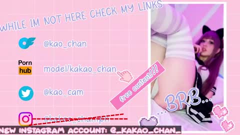 kakao chan online show from 05/10/26, 04:12