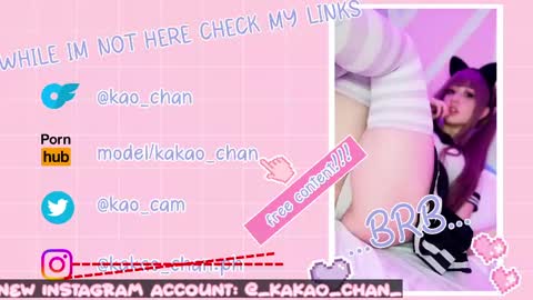 kakao chan online show from 05/13/26, 02:36