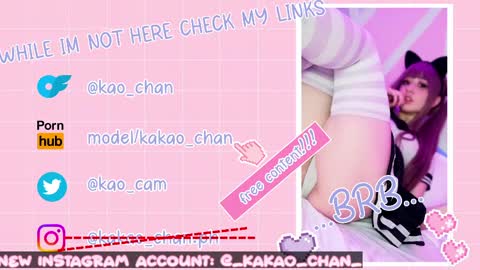 kakao chan online show from 05/15/26, 04:47