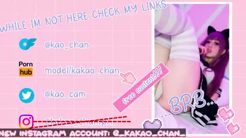 kakao chan online show from 05/27/26, 02:58
