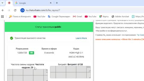 lia_raysss online show from 03/19/26, 07:07