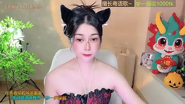 Super lucky star online show from 10/31/25, 12:06