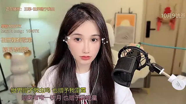 babykitty- online show from 10/05/25, 06:45