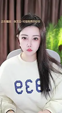 Qiaoqiao  online show from 01/18/25, 11:21