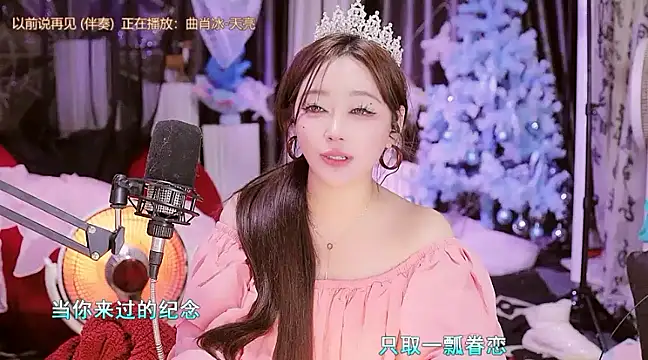 Snapshot of Missy_Nana21 chatting on 01/05/25, 04:27 Missy Nana21 online show from 01/05/25, 04:27