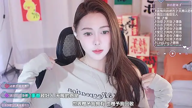 Snapshot of Roseonly_ chatting on 02/06/25, 04:21 Roseonly online show from 02/06/25, 04:21