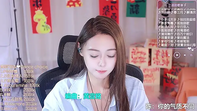 Snapshot of Roseonly_ chatting on 02/16/25, 04:21 Roseonly online show from 02/16/25, 04:21