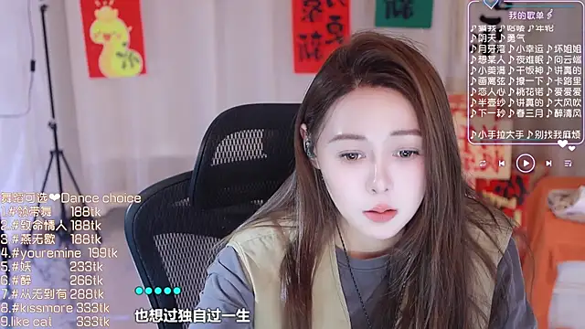 Snapshot of Roseonly_ chatting on 02/19/25, 07:50 Roseonly online show from 02/19/25, 07:50