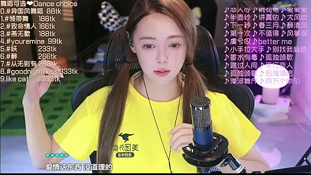 Snapshot of Roseonly_ chatting on 09/13/25, 03:34 Roseonly online show from 09/13/25, 03:34