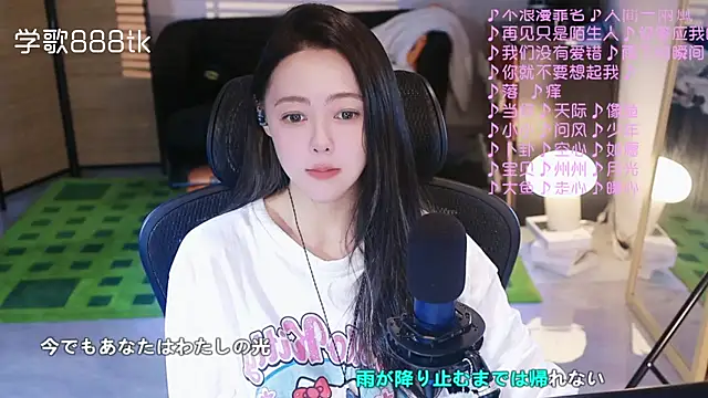 Roseonly  online show from 11/08/25, 04:01