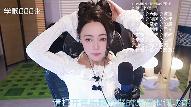 Roseonly  online show from 11/28/25, 01:14