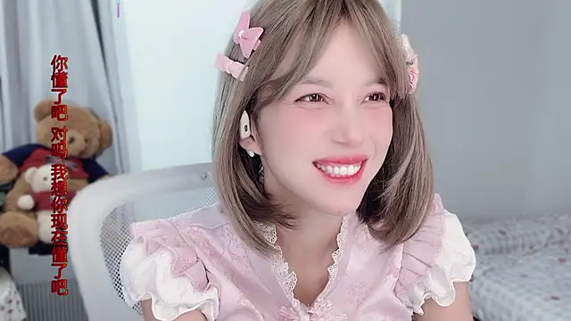 AnAn-520 online show from 11/20/25, 02:50