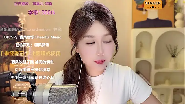 SingingChili online show from 12/27/24, 02:43