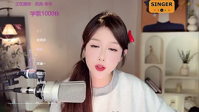 SingingChili online show from 01/04/25, 02:14