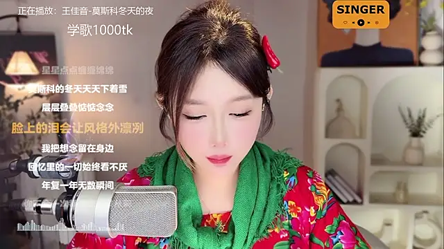 SingingChili online show from 01/07/25, 02:51
