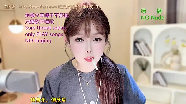 SingingChili online show from 09/23/25, 11:46