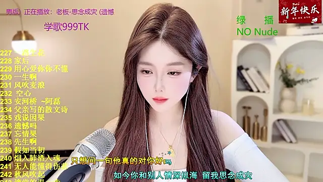 SingingChili online show from 03/02/26, 07:15