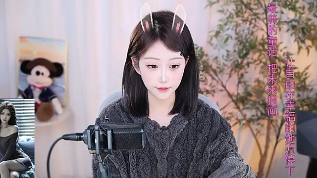 Snapshot of Arwyn-rr chatting on 12/18/24, 11:13 Arwyn-rr online show from 12/18/24, 11:13