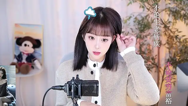 Snapshot of Arwyn-rr chatting on 12/30/24, 01:03 Arwyn-rr online show from 12/30/24, 01:03