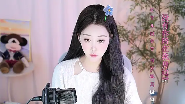 Snapshot of Arwyn-rr chatting on 02/11/25, 09:09 Arwyn-rr online show from 02/11/25, 09:09