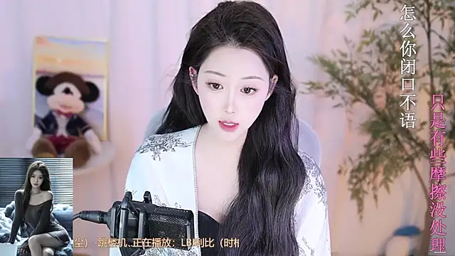 Snapshot of Arwyn-rr chatting on 02/13/25, 12:21 Arwyn-rr online show from 02/13/25, 12:21