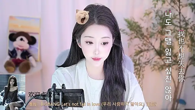 Snapshot of Arwyn-rr chatting on 02/15/25, 02:33 Arwyn-rr online show from 02/15/25, 02:33