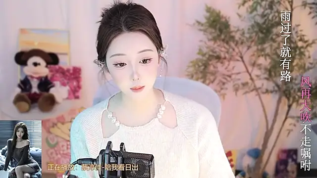 Snapshot of Arwyn-rr chatting on 03/14/25, 05:24 Arwyn-rr online show from 03/14/25, 05:24