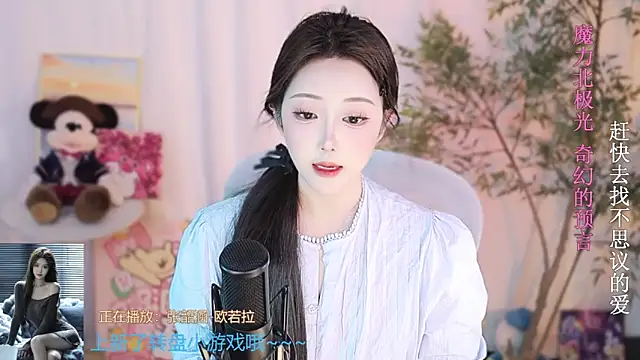 Snapshot of Arwyn-rr chatting on 03/19/25, 04:13 Arwyn-rr online show from 03/19/25, 04:13