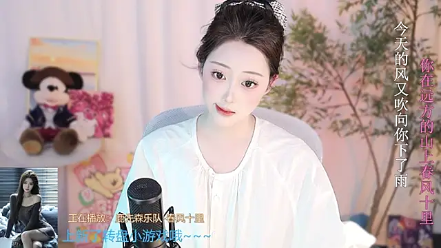 Snapshot of Arwyn-rr chatting on 03/20/25, 01:37 Arwyn-rr online show from 03/20/25, 01:37