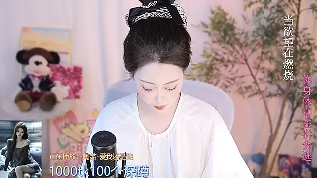 Snapshot of Arwyn-rr chatting on 03/20/25, 04:42 Arwyn-rr online show from 03/20/25, 04:42