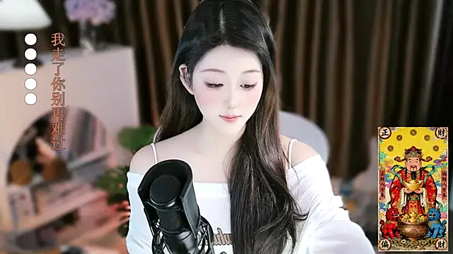 Arwyn-rr online show from 11/25/25, 02:06