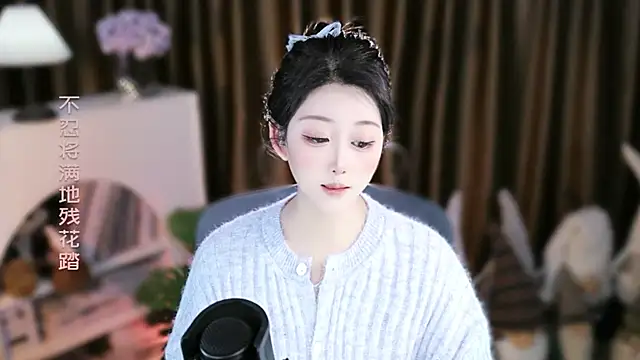 Arwyn-rr online show from 12/19/25, 12:01