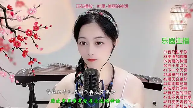 Tian-xin-999 online show from 10/13/25, 03:34