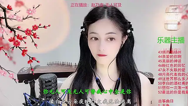 Tian-xin-999 online show from 10/19/25, 03:45