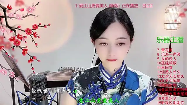 Tian-xin-999 online show from 10/27/25, 06:06