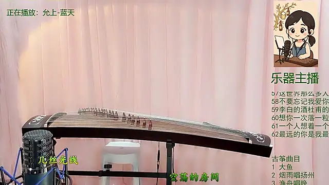 Tian-xin-999 online show from 12/20/25, 03:19