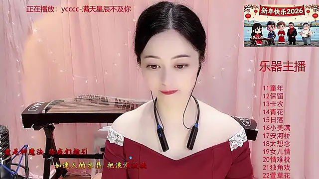 Tian-xin-999 online show from 01/07/26, 03:03
