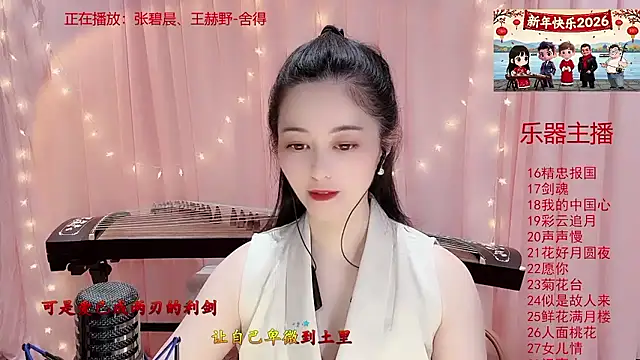 Tian-xin-999 online show from 01/12/26, 03:06