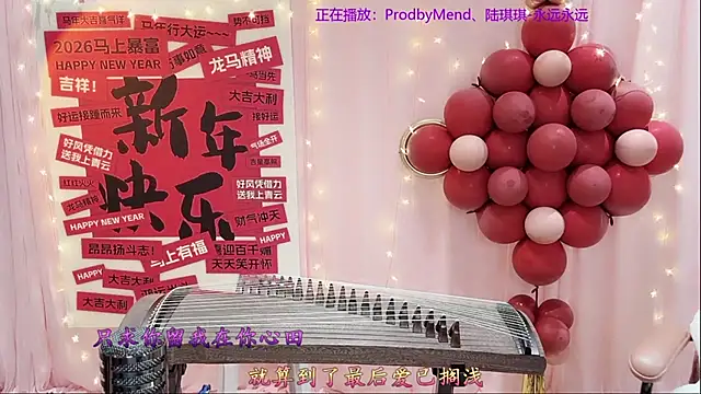 Tian-xin-999 online show from 02/21/26, 03:24