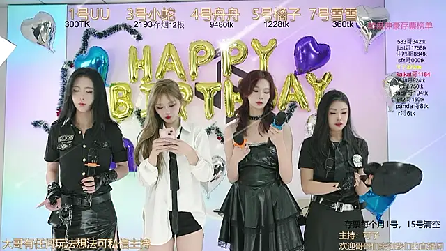 Snapshot of TWICE-668 chatting on 12/25/24, 04:00 TWICE-668 online show from 12/25/24, 04:00