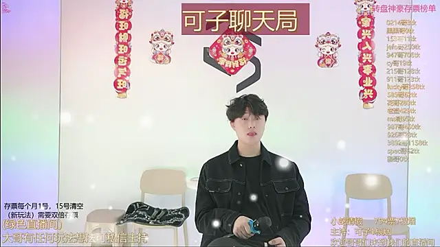 Snapshot of TWICE-668 chatting on 02/03/25, 12:25 TWICE-668 online show from 02/03/25, 12:25