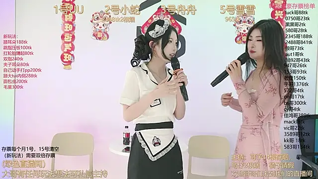 Snapshot of TWICE-668 chatting on 02/13/25, 12:11 TWICE-668 online show from 02/13/25, 12:11