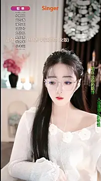 Snapshot of WenBao-Bao chatting on 11/18/25, 05:23 WenBao-Bao online show from 11/18/25, 05:23