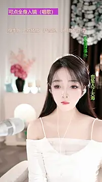 Snapshot of WenBao-Bao chatting on 11/25/25, 06:24 WenBao-Bao online show from 11/25/25, 06:24