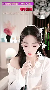 Snapshot of WenBao-Bao chatting on 12/05/25, 06:33 WenBao-Bao online show from 12/05/25, 06:33